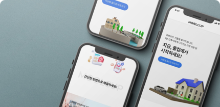 랜딩페이지 제작