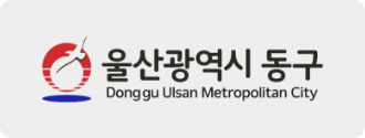 울산광역시 동구로 이동